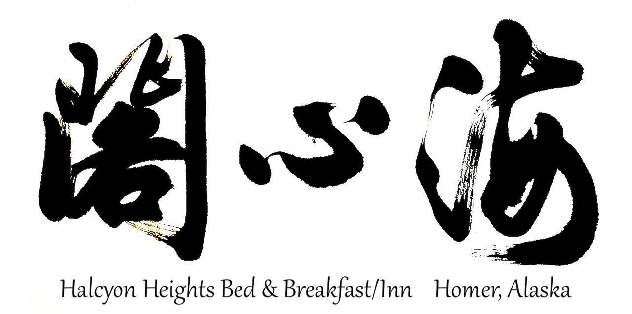 Halcyon Heights B&B/Inn Homer Ngoại thất bức ảnh